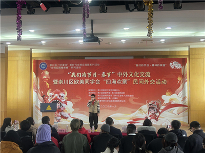融匯中西，共慶新春——崇川區(qū)“我們的節(jié)日·春節(jié)”中外文化交流活動策劃方案