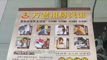 警惕消費(fèi)陷阱 青島市民花萬余元治病，轉(zhuǎn)眼竟成“調(diào)理費(fèi)”？